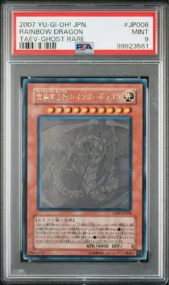 2026年最新】レインボードラゴン ゴーストの人気アイテム - メルカリ