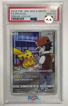 2026年最新】ピカチュウchr psa10の人気アイテム - メルカリ