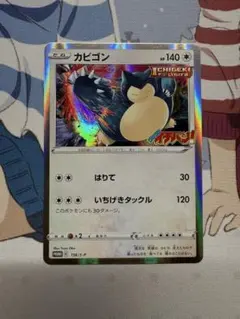 2026年最新】カビゴン S-P 156/S-Pの人気アイテム - メルカリ