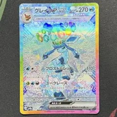 2026年最新】sar テラスタルフェス グレイシアの人気アイテム - メルカリ