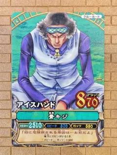 2026年最新】ワンピーベリーマッチ 青キジの人気アイテム - メルカリ