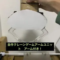 2026年最新】ufoキャッチャー7 アームユニットの人気アイテム - メルカリ