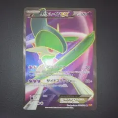 2026年最新】エルレイドex srの人気アイテム - メルカリ