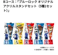 2026年最新】グリコジャイアントコーンキャンペーンの人気アイテム