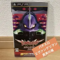 2026年最新】エヴァンゲリオン 真実の翼の人気アイテム - メルカリ