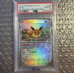 2026年最新】psa10 イーブイ マスターボールの人気アイテム - メルカリ