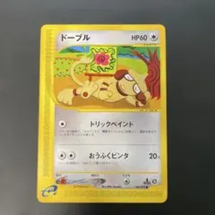 2026年最新】ポケモンカード ドーブルの人気アイテム - メルカリ