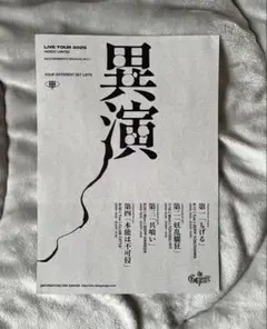 2026年最新】ガゼットポスター☆の人気アイテム - メルカリ