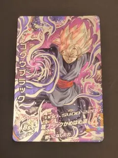 2026年最新】hgd10-sec ゴクウブラックの人気アイテム - メルカリ