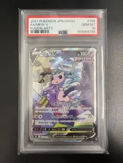2026年最新】ミュウ&ミュウツーgx sa psa10の人気アイテム - メルカリ