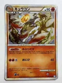 キュウコン ☆ L1 ソウルシルバーコレクション 013/070 - メルカリ