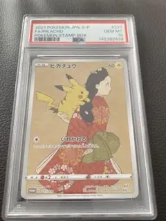 2026年最新】ポケモンカード 見返り美人 psa10の人気アイテム - メルカリ