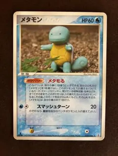 2026年最新】メタモン ポケモンカードの人気アイテム - メルカリ