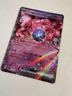 2026年最新】ミュウEXの人気アイテム - メルカリ