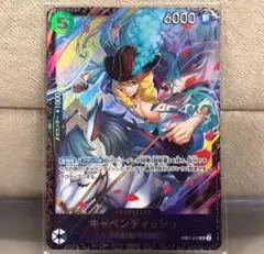 2026年最新】フラッグ キャベンディッシュの人気アイテム - メルカリ