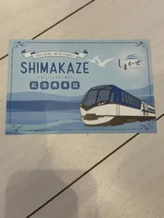2026年最新】しまかぜ記念乗車の人気アイテム - メルカリ