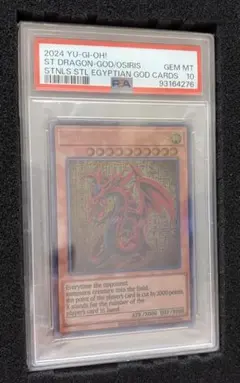 2026年最新】三幻神 ステンレス psa10の人気アイテム - メルカリ