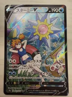 メガスターミーex RR 大幅ホロズレ エラー - メルカリ