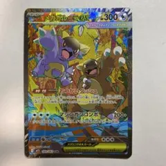 2026年最新】メガガルーラex SARの人気アイテム - メルカリ