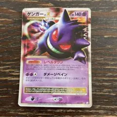 ゲンガーLV.X ☆ Pt4 アルセウス光臨 043/090 - メルカリ