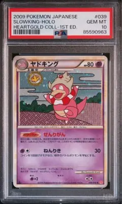 ポケモンカード イーブイ legend ミラー psa10 058 - メルカリ