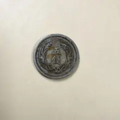 2026年最新】明治31年 古銭 5銭の人気アイテム - メルカリ