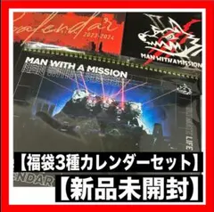 2026年最新】mwam カレンダーの人気アイテム - メルカリ