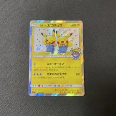 2026年最新】漫才ピカチュウの人気アイテム - メルカリ