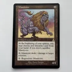 2026年最新】マスティコアの人気アイテム - メルカリ