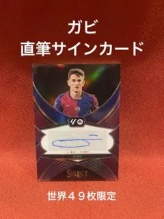 2026年最新】ガビ サインカードの人気アイテム - メルカリ