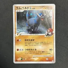 2026年最新】ポケモンカード ラムパルドの人気アイテム - メルカリ