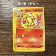 2026年最新】ウインディ ポケモンカードの人気アイテム - メルカリ