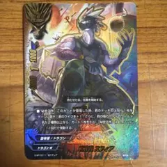 2026年最新】竜牙雷帝の人気アイテム - メルカリ