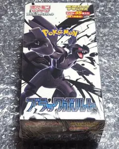 2026年最新】ブラックボルト デラックス boxの人気アイテム - メルカリ