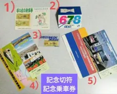 2026年最新】営団地下鉄 切符の人気アイテム - メルカリ