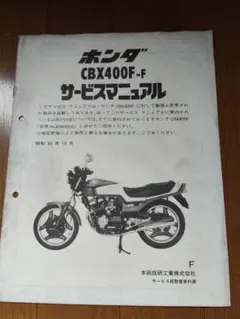 2026年最新】cbx サービスマニュアルの人気アイテム - メルカリ