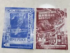 2026年最新】ジャンプ付録 シャンクス バギーの人気アイテム - メルカリ