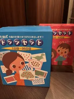 2026年最新】七田式 ドッツセットの人気アイテム - メルカリ