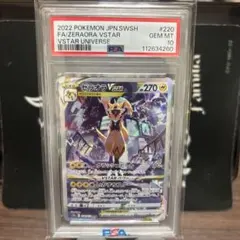 2026年最新】ゼラオラVSTAR sar psa10の人気アイテム - メルカリ