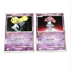 ユクシー ☆ 拡張パック 秘境の叫び DP5 - メルカリ