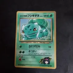 美品】ポケモン レッドの挑戦 sr タッグオールスターズ フシギダネ