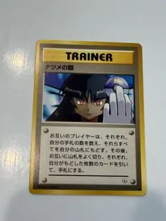 2026年最新】ポケモンカード ナツメの眼 旧の人気アイテム - メルカリ