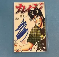 2026年最新】福本伸行 サインの人気アイテム - メルカリ