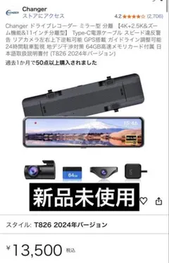 2026年最新】changer t826の人気アイテム - メルカリ