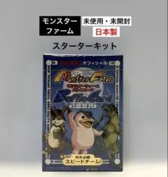 2026年最新】モンスターファームバトルカードの人気アイテム - メルカリ