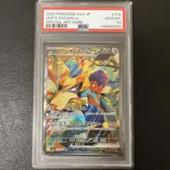 2026年最新】ホップのザシアンex SAR psa10の人気アイテム - メルカリ