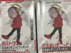 2026年最新】だるまいずごっど ラストワンの人気アイテム - メルカリ