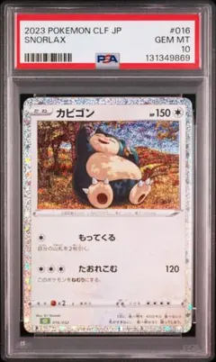 2026年最新】psa10 かびごん Classic の人気アイテム - メルカリ