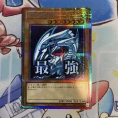 2026年最新】青眼の白龍 プリズマの人気アイテム - メルカリ