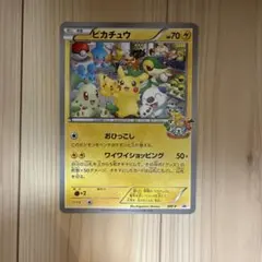 2026年最新】カード名：ピカチュウ ポケモンカードゲームの人気